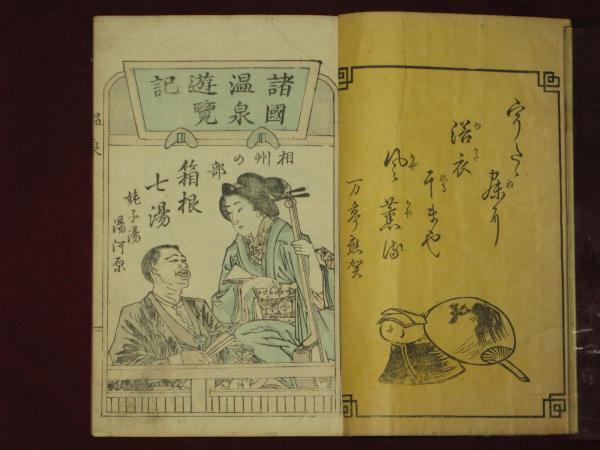 花押藪 全10冊 / ほその書店 / 古本、中古本、古書籍の通販は