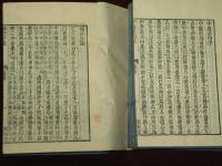 四書匯参　大学　上中下　中庸　6巻6冊　論語　20巻19冊　孟子　14巻14冊