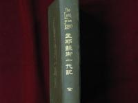 主耶蘇御一代記　全　The LIFE of our LORD