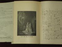 主耶蘇御一代記　全　The LIFE of our LORD