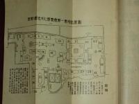 何でもわかる　金澤案内