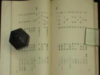 何でもわかる　金澤案内