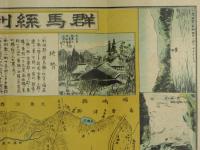 群馬縣利根郡明細地圖　利根郡著名旅館 料理店 案内