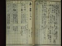 養蠶日誌　明治三十二年五月　人工育飼日誌