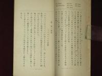 北欧神話　霹靂