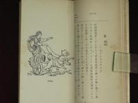 北欧神話　霹靂