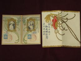 皇太子殿下　御成婚記念　東京市奉祝　絵葉書　2枚続き