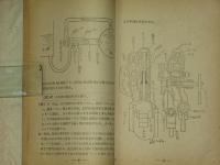機關車乗務員　教養資料　技術版・初級編