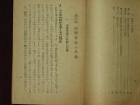 訪問傳道の栞