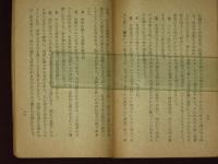 訪問傳道の栞
