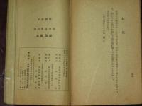 訪問傳道の栞