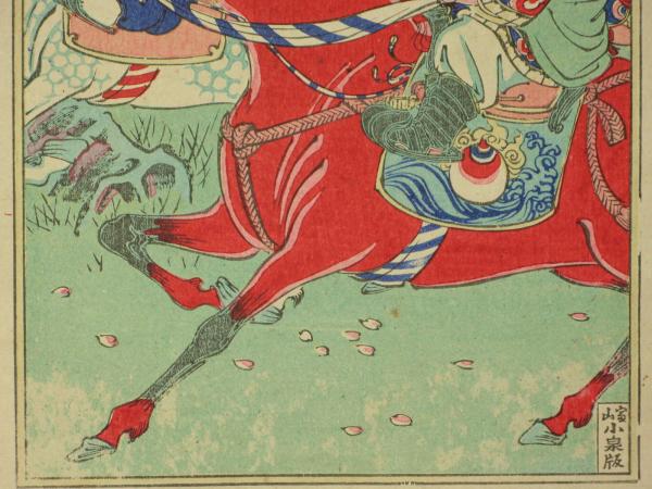 富山版画 福神花見春駒勇 ほその書店 古本 中古本 古書籍の通販は 日本の古本屋 日本の古本屋 富山版画 福神花見春駒勇 ほその書店 古本 中古本 古書籍の通販は 日本の古本屋 日本の古本屋