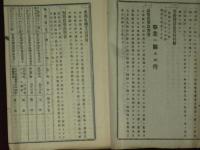 長野縣北佐久郡農會　會務報告