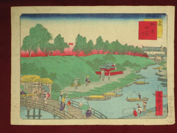 昇斎 一景 浮世絵 木版画 seha.ly
