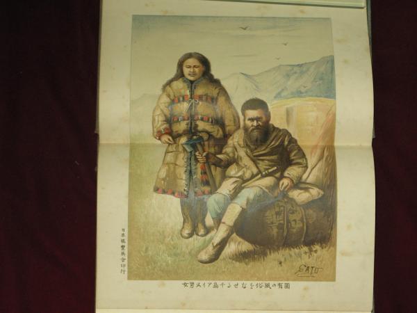 北千島アイヌ語: 文献学的研究 - 村山七郎 - Google Books