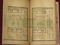 新書　算法大成　全5巻4冊揃