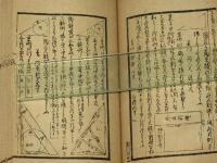 新書　算法大成　全5巻4冊揃