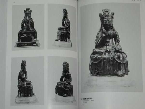 長野県史 美術建築資料編 美術工芸・写真集 美術工芸・解説(長野県