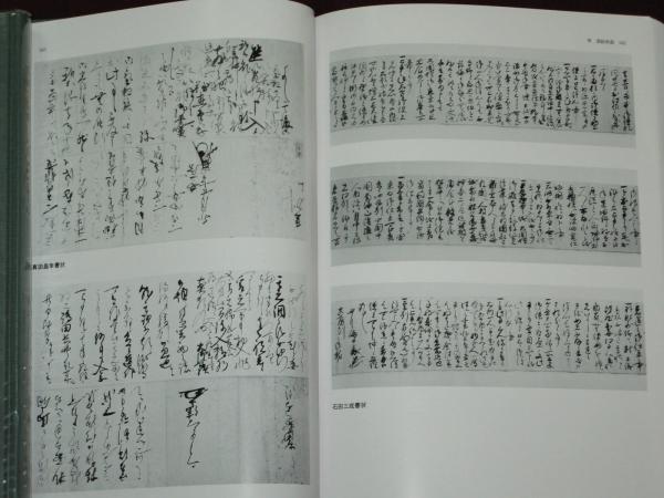 長野県史 美術建築資料編 美術工芸・写真集 美術工芸・解説(長野県