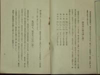 東京放送局彙報　第一號