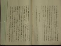 東京放送局彙報　第一號
