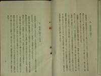 東京放送局彙報　第一號