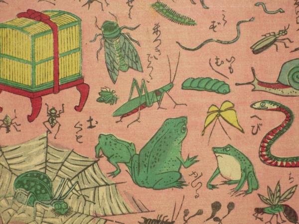 新板虫づくし 重政画(重政画) / 古本、中古本、古書籍の通販は「日本の