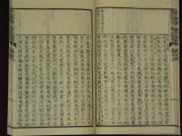 點註 唐宋八家文讀本　全30巻16冊