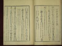 百人一首嵯峨の山ふみ　上中下