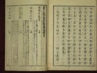 百人一首嵯峨の山ふみ　上中下