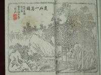 千字文百顆印譜　春夏秋冬