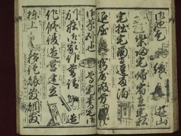 舞鶴江古往来 全 和綴じ 古書 舞鶴江古往来 全 和綴じ 古書 - メルカリ