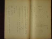 文化財調査報告書　第1集～第5集　戸倉町文化財調査