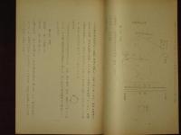 文化財調査報告書　第1集～第5集　戸倉町文化財調査