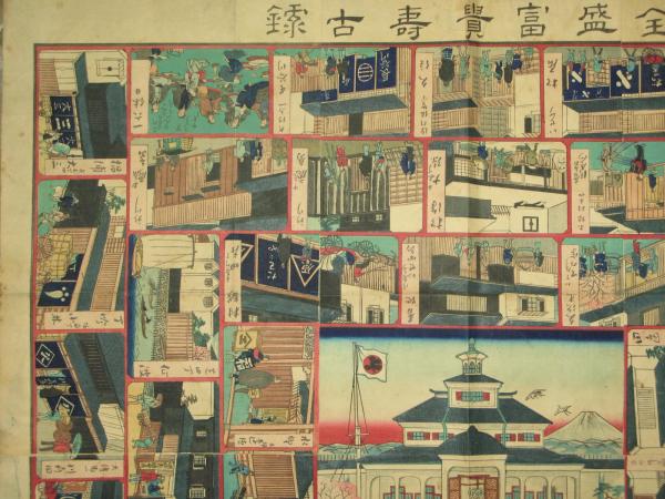 一立齋廣重筆 東海道五十三次 赤黒い 浮世絵版画集 原色図版