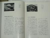 信州を描く　日本画編
