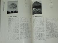 信州を描く　日本画編