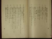 那蘇教童蒙問答