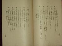 那蘇教童蒙問答
