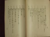 那蘇教童蒙問答