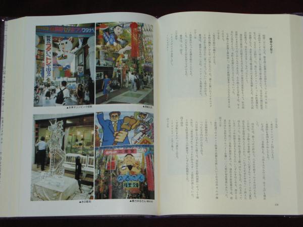長野市 権堂町史(権堂町史編集委員会) / 古本、中古本、古書籍の 長野市 権堂町史(権堂町史編集委員会) / 古本、中古本、古書籍の