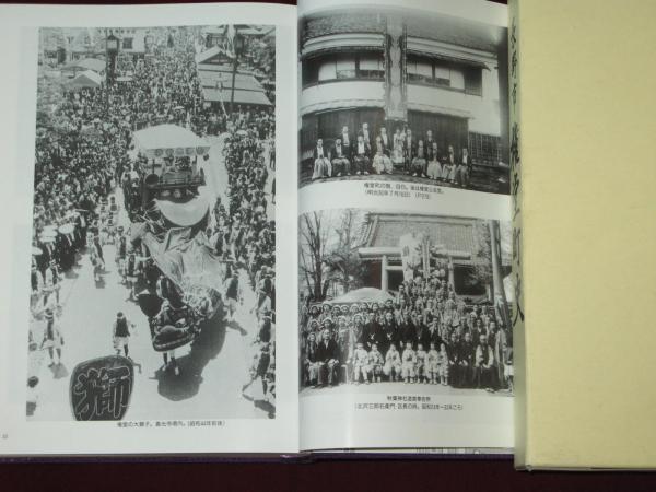 長野市 権堂町史(権堂町史編集委員会) / 古本、中古本、古書籍の 長野市 権堂町史(権堂町史編集委員会) / 古本、中古本、古書籍の