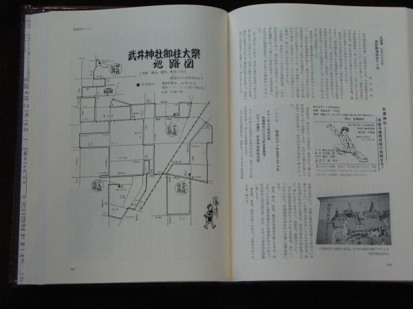 長野市 権堂町史(権堂町史編集委員会) / 古本、中古本、古書籍の