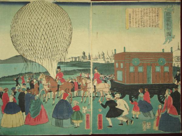 亜墨利加國 気球（風船） 芳虎画(芳虎画) / ほその書店 / 古本