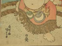 神通力　國吉　木村庄之助門人　国貞画
