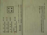 巴黎城下盟　附録・北京城下盟 英佛聯合軍　全