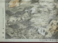 岐阜全市大震大火之圖　明治二四辛卯年十月二八日曉六時三十分