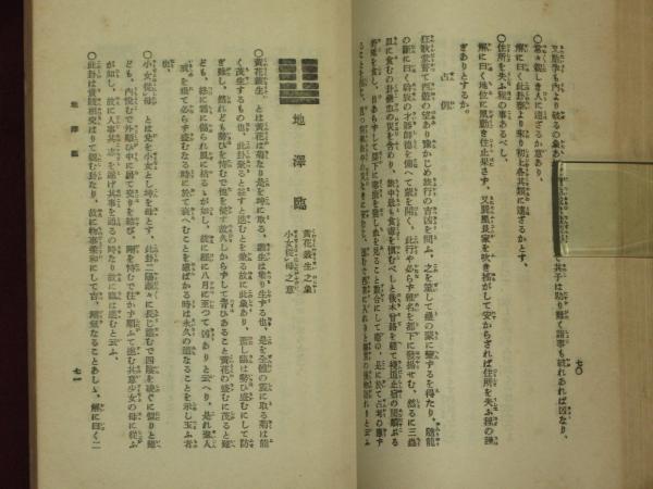 古易占法秘蘊 古易占法秘蘊 古易占法秘蘊 古易占法秘蘊