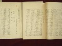 實用　蠶業講義録　交配種編　全5巻