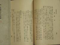 實用　蠶業講義録　交配種編　全5巻